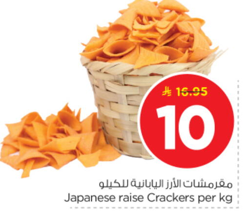 available at نستو in مملكة العربية السعودية, السعودية, سعودية - بريدة