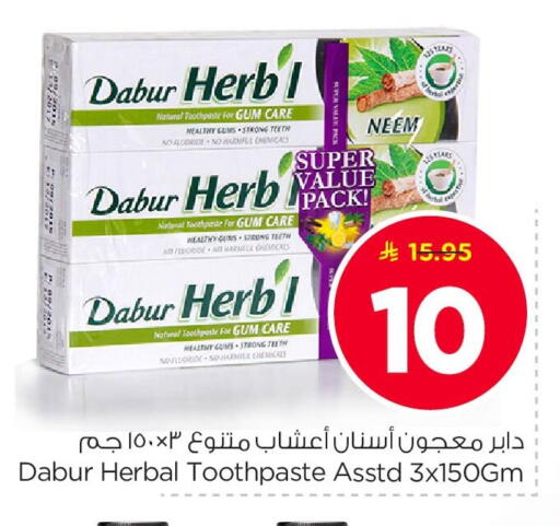 available at نستو in مملكة العربية السعودية, السعودية, سعودية - الأحساء‎