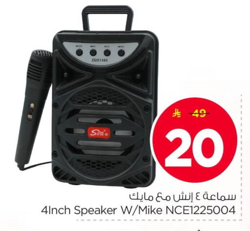 available at نستو in مملكة العربية السعودية, السعودية, سعودية - الأحساء‎