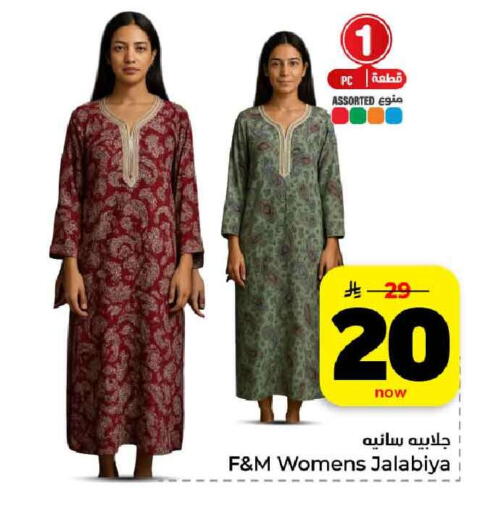available at هايبر الوفاء in مملكة العربية السعودية, السعودية, سعودية - الرياض