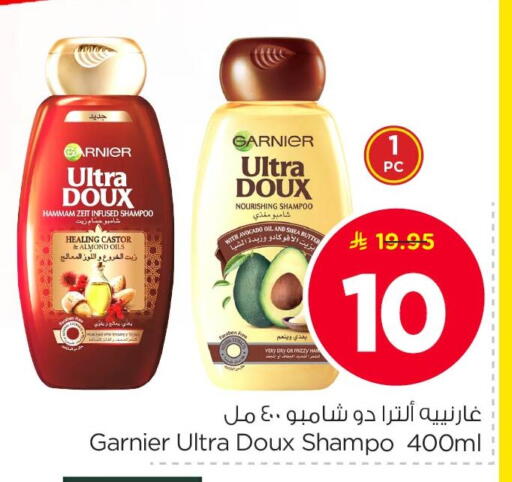 Avocado available at نستو in مملكة العربية السعودية, السعودية, سعودية - الأحساء‎
