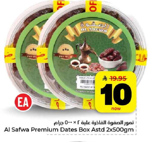 available at هايبر الوفاء in مملكة العربية السعودية, السعودية, سعودية - مكة المكرمة