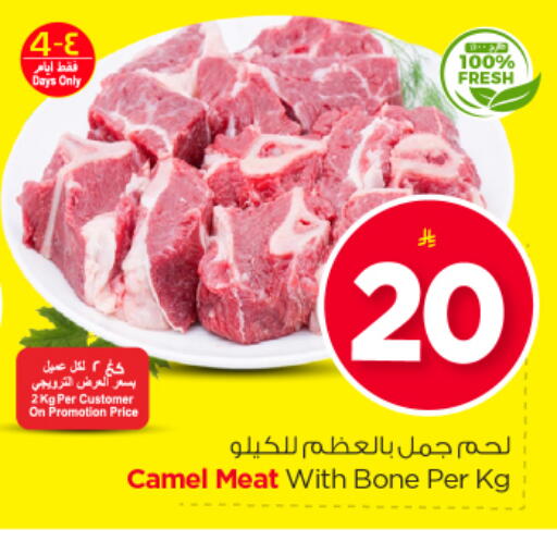 available at Nesto in KSA, Saudi Arabia, Saudi - Buraidah