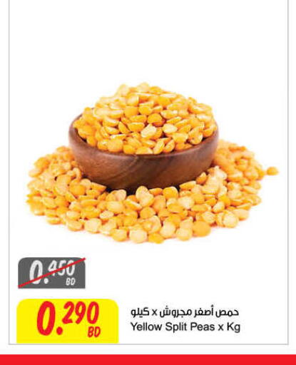Peas available at The Sultan Center in Bahrain