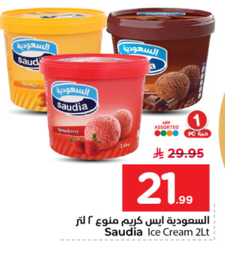 available at نستو in مملكة العربية السعودية, السعودية, سعودية - بريدة