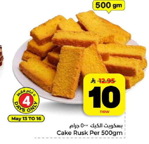 available at هايبر الوفاء in مملكة العربية السعودية, السعودية, سعودية - مكة المكرمة