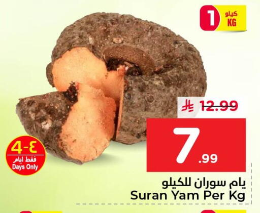available at نستو in مملكة العربية السعودية, السعودية, سعودية - المنطقة الشرقية