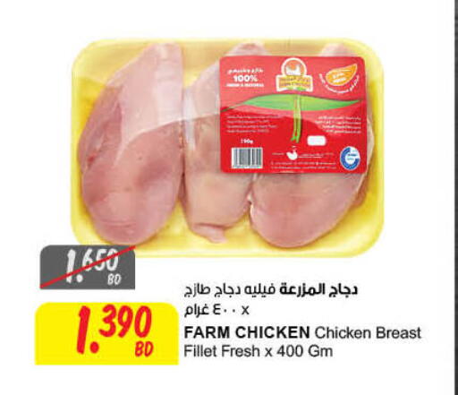 available at The Sultan Center in Bahrain
