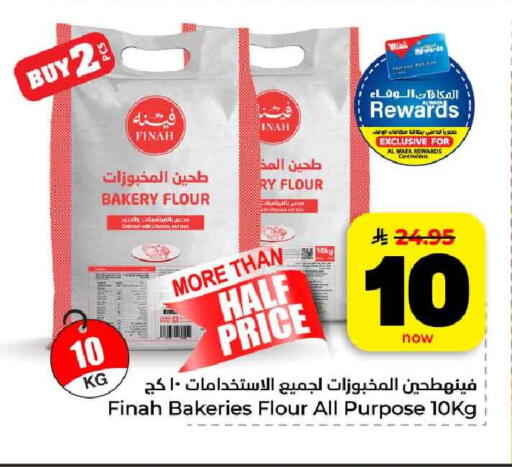available at هايبر الوفاء in مملكة العربية السعودية, السعودية, سعودية - مكة المكرمة