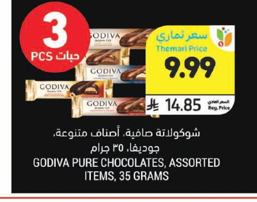 available at Tamimi Market in KSA, Saudi Arabia, Saudi - Buraidah