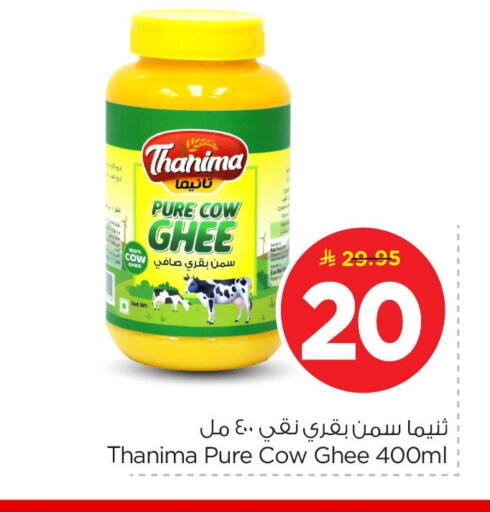 available at نستو in مملكة العربية السعودية, السعودية, سعودية - الأحساء‎