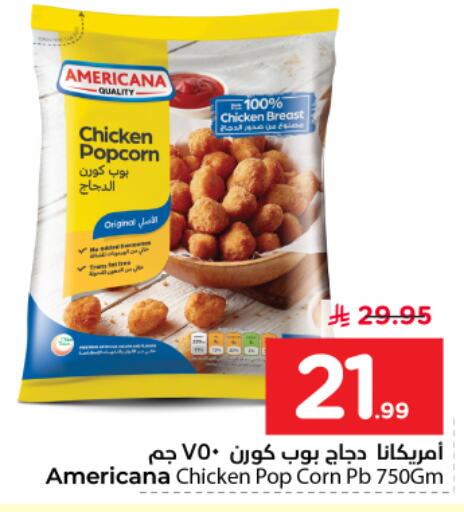 available at Nesto in KSA, Saudi Arabia, Saudi - Buraidah