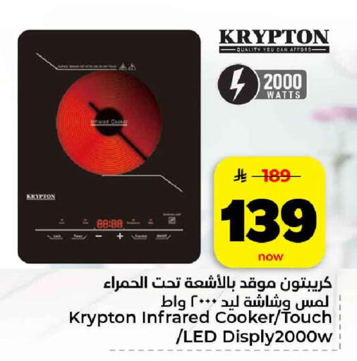 available at هايبر الوفاء in مملكة العربية السعودية, السعودية, سعودية - الرياض