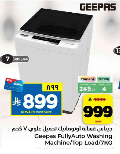 available at هايبر الوفاء in مملكة العربية السعودية, السعودية, سعودية - الرياض