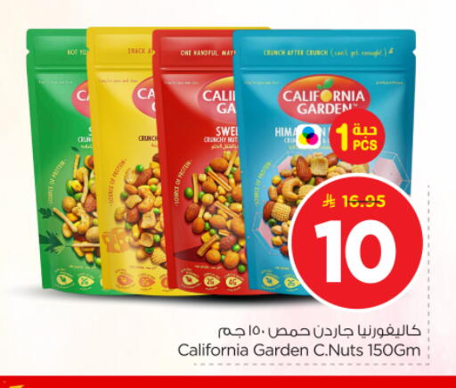 available at Nesto in KSA, Saudi Arabia, Saudi - Buraidah