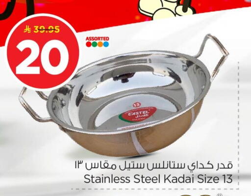 available at نستو in مملكة العربية السعودية, السعودية, سعودية - الأحساء‎