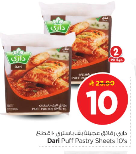 available at نستو in مملكة العربية السعودية, السعودية, سعودية - بريدة