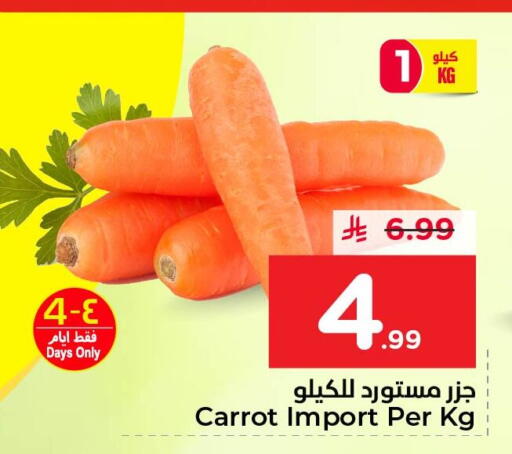Carrot available at نستو in مملكة العربية السعودية, السعودية, سعودية - الأحساء‎