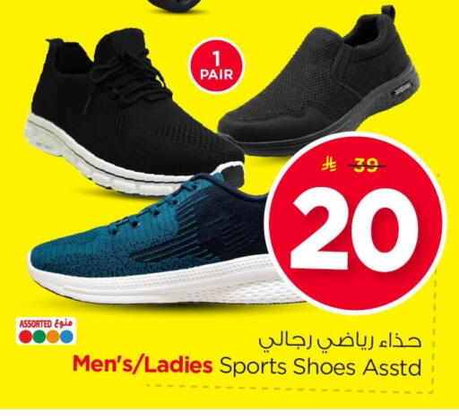 available at نستو in مملكة العربية السعودية, السعودية, سعودية - الأحساء‎