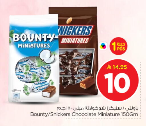 available at Nesto in KSA, Saudi Arabia, Saudi - Buraidah