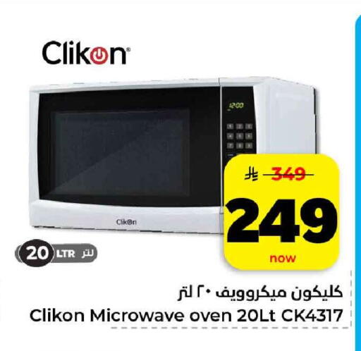 available at هايبر الوفاء in مملكة العربية السعودية, السعودية, سعودية - الرياض