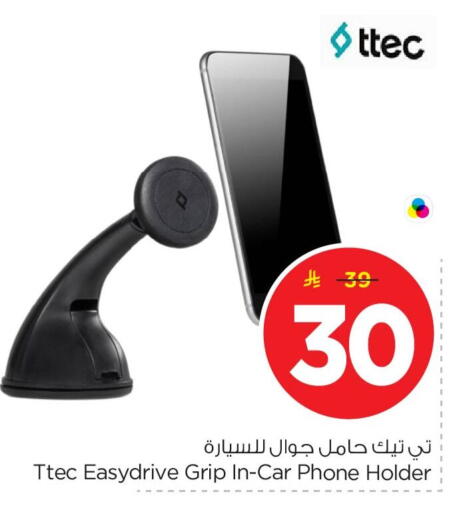 available at نستو in مملكة العربية السعودية, السعودية, سعودية - الخبر‎
