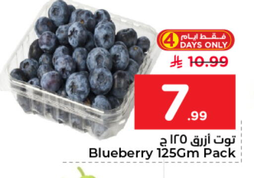 Blueberry BlueBerry available at نستو in مملكة العربية السعودية, السعودية, سعودية - بريدة