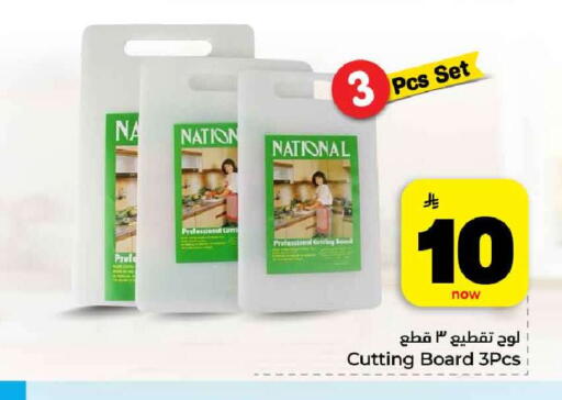 available at هايبر الوفاء in مملكة العربية السعودية, السعودية, سعودية - مكة المكرمة