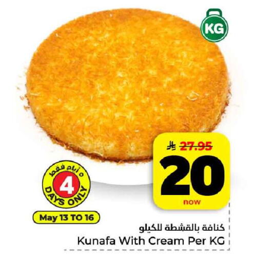 available at هايبر الوفاء in مملكة العربية السعودية, السعودية, سعودية - مكة المكرمة
