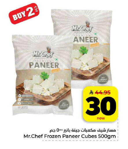 available at هايبر الوفاء in مملكة العربية السعودية, السعودية, سعودية - مكة المكرمة