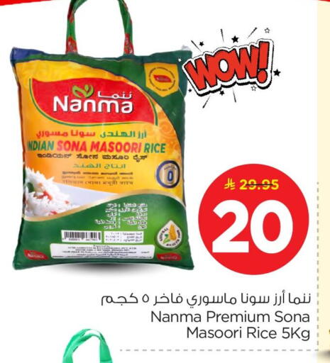 available at Nesto in KSA, Saudi Arabia, Saudi - Dammam