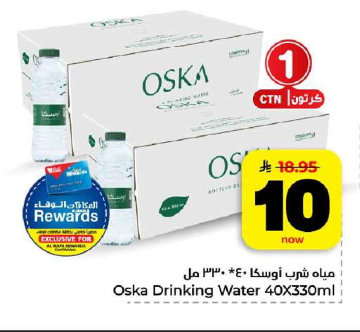 available at هايبر الوفاء in مملكة العربية السعودية, السعودية, سعودية - مكة المكرمة