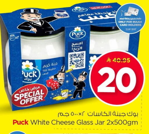 available at نستو in مملكة العربية السعودية, السعودية, سعودية - الأحساء‎
