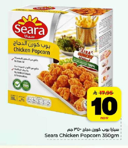available at هايبر الوفاء in مملكة العربية السعودية, السعودية, سعودية - مكة المكرمة