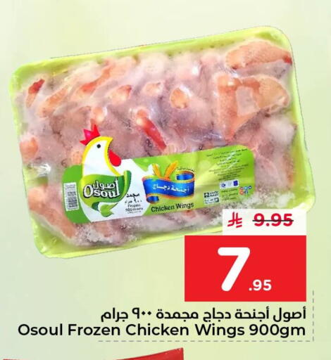 available at نستو in مملكة العربية السعودية, السعودية, سعودية - الأحساء‎