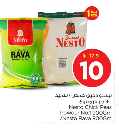 Peas available at نستو in مملكة العربية السعودية, السعودية, سعودية - المنطقة الشرقية