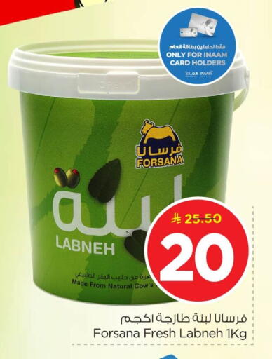 available at نستو in مملكة العربية السعودية, السعودية, سعودية - المنطقة الشرقية