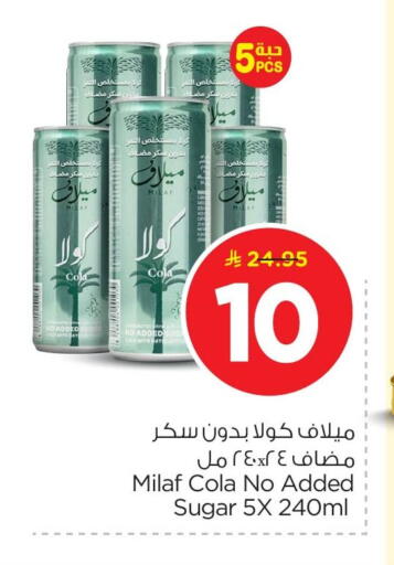 available at Nesto in KSA, Saudi Arabia, Saudi - Dammam