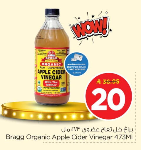 Apple available at نستو in مملكة العربية السعودية, السعودية, سعودية - الأحساء‎