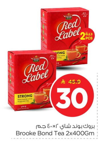 available at نستو in مملكة العربية السعودية, السعودية, سعودية - المنطقة الشرقية
