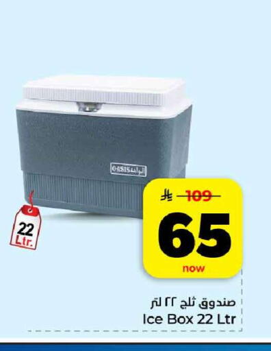 available at هايبر الوفاء in مملكة العربية السعودية, السعودية, سعودية - مكة المكرمة