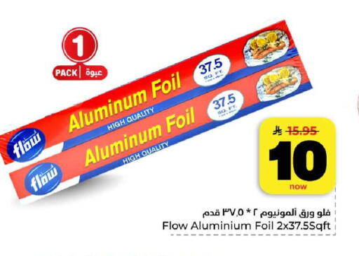 available at هايبر الوفاء in مملكة العربية السعودية, السعودية, سعودية - مكة المكرمة