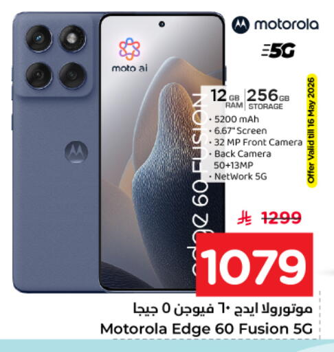 available at نستو in مملكة العربية السعودية, السعودية, سعودية - الرياض
