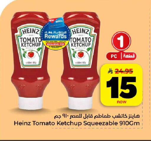 Tomato available at هايبر الوفاء in مملكة العربية السعودية, السعودية, سعودية - مكة المكرمة
