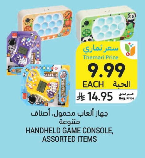 available at أسواق التميمي in مملكة العربية السعودية, السعودية, سعودية - بريدة
