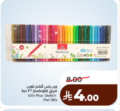 available at لولو هايبرماركت in مملكة العربية السعودية, السعودية, سعودية - حائل‎