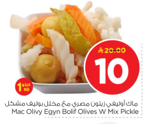 available at Nesto in KSA, Saudi Arabia, Saudi - Buraidah