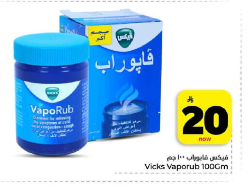available at هايبر الوفاء in مملكة العربية السعودية, السعودية, سعودية - مكة المكرمة