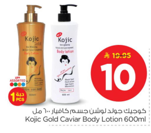 available at Nesto in KSA, Saudi Arabia, Saudi - Buraidah