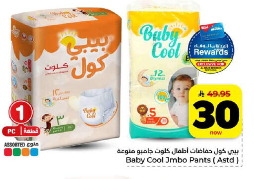 available at هايبر الوفاء in مملكة العربية السعودية, السعودية, سعودية - الرياض